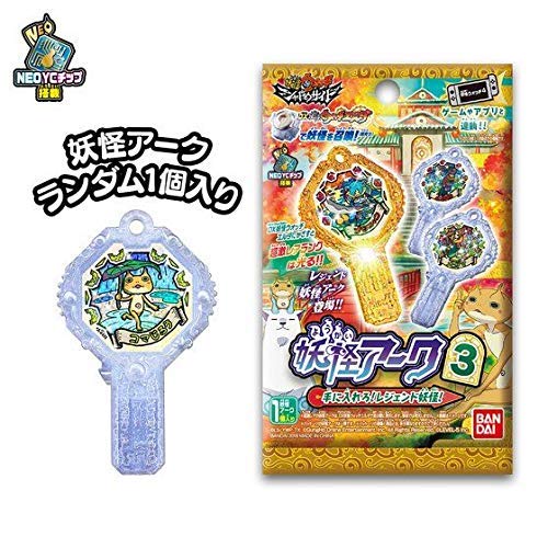 Amazon | バンダイ(BANDAI) 妖怪ウォッチ 妖怪アーク 3rd ～手に入れろ