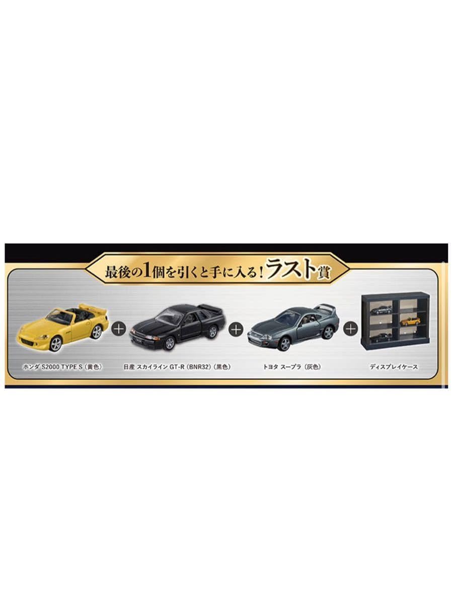 トミカくじ トミカくじ 第2弾 01～04 ラスト賞 セット 第2弾 ラスト