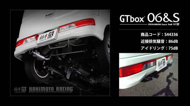 Amazon.co.jp: 柿本改 ( KAKIMOTO ) マフラー【 GT box 06&S 】スズキ