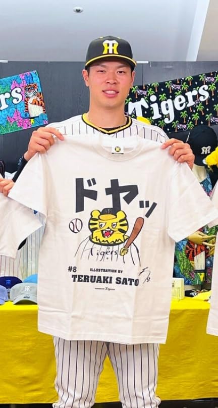 Amazon.co.jp: 阪神タイガース 佐藤輝明 デザイン ドヤッ アート T