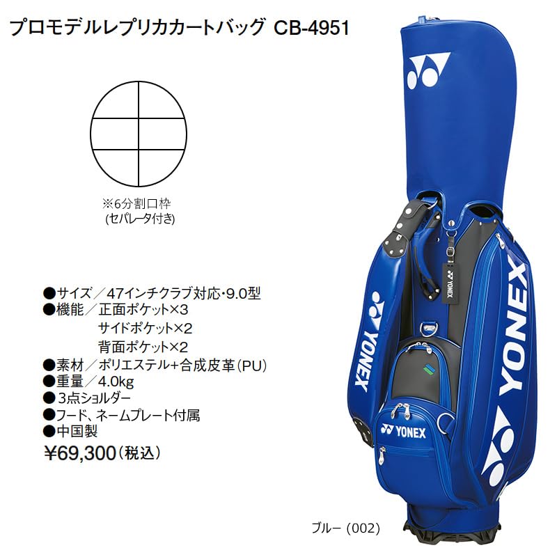 Amazon | ヨネックス（YONEX） ゴルフ キャディバッグ プロモデル