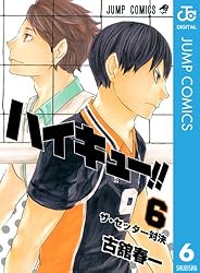 Amazon.co.jp: ハイキュー!! 44 (ジャンプコミックスDIGITAL) eBook