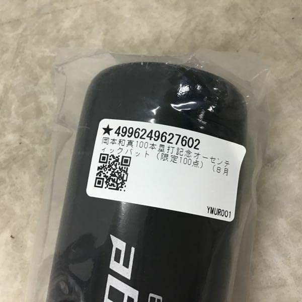 Amazon.co.jp: 岡本和真 100本塁打記念オーセンティックバット