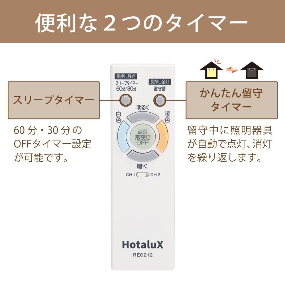 Amazon | HotaluX(ホタルクス) LEDシーリングライト HLDC08334SG 適用