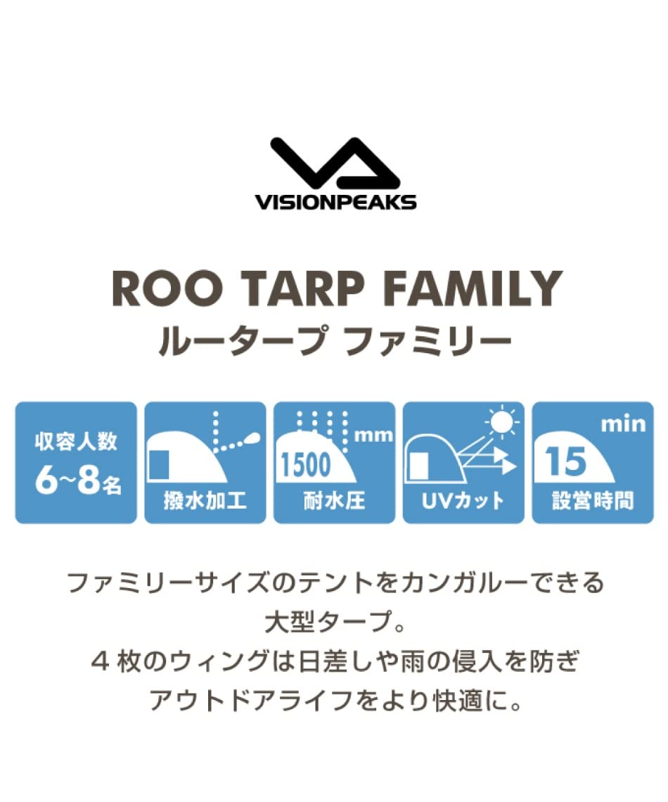 Amazon | [ビジョンピークス] タープ ルータープ FAMILY VP160202L13