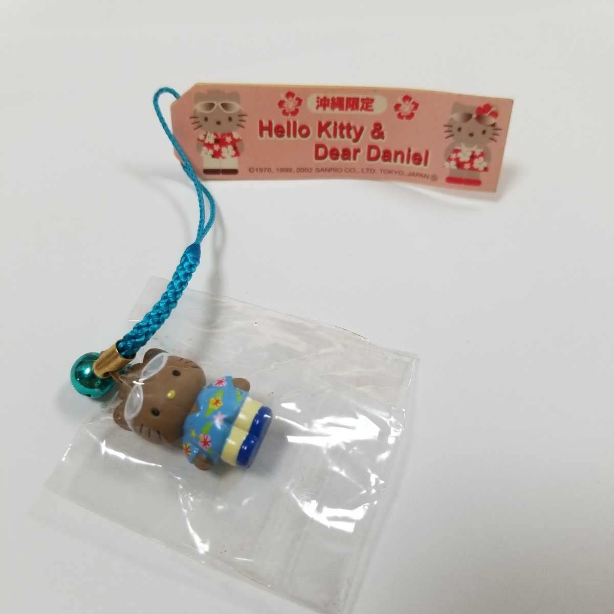 ご当地キティ 沖縄限定 日焼けキティ&ダニエル ペアストラップ 新品 ご
