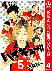 Amazon.co.jp: ハイキュー!! カラー版 31 (ジャンプコミックスDIGITAL