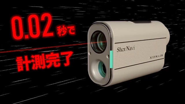Amazon.co.jp: Shot Navi(ショットナビ) ゴルフ レーザー距離計 ACCURA