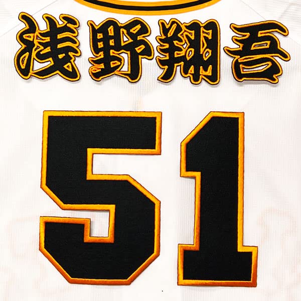 Amazon.co.jp: 読売 ジャイアンツ 巨人 刺繍ワッペン 浅野 翔吾 背番号