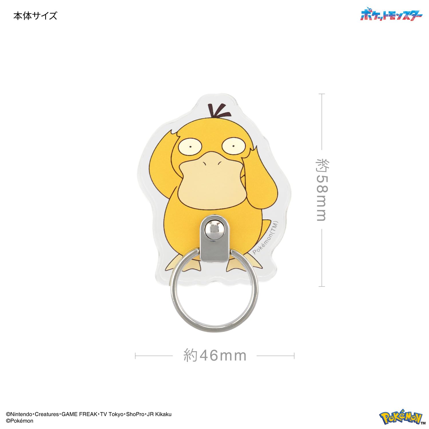 Amazon | グルマンディーズ ポケットモンスター ダイカットマルチ