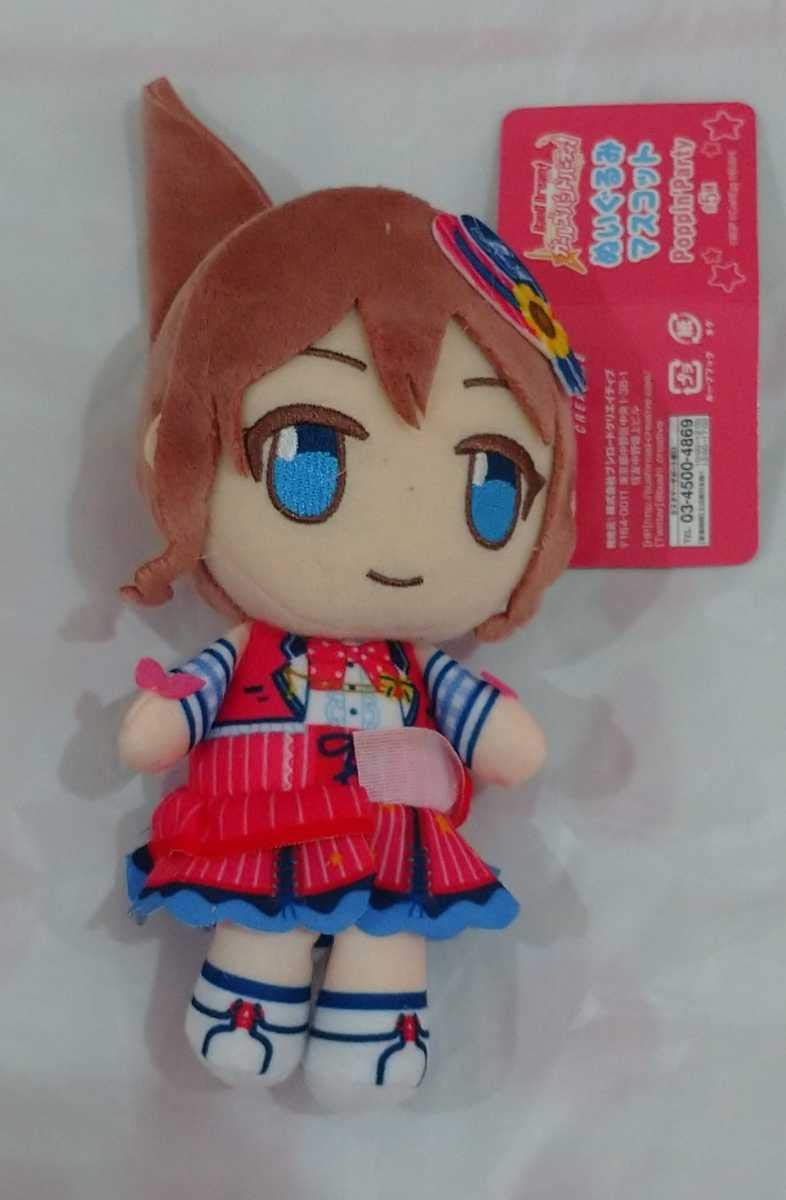 Amazon.co.jp: 山吹沙綾BanG Dream!バンドリ！ガールズバンドパーティ