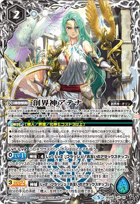 バトスピ アテナ 鋼鉄神杖グラウコーピス シークレット 神王の帰還