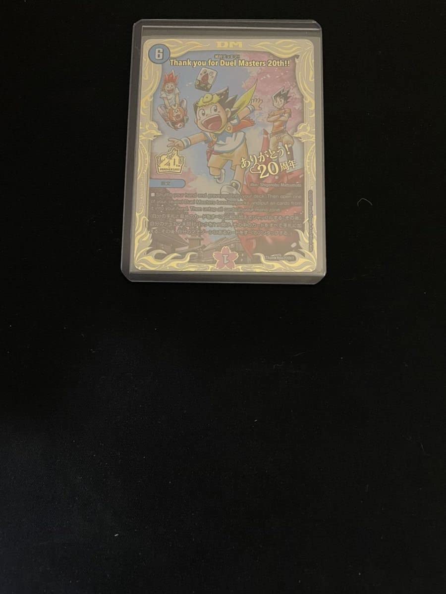 デュエマ 絶対デュエマ 20thプロモ PSA10 デュエマ 絶対デュエマ 20th