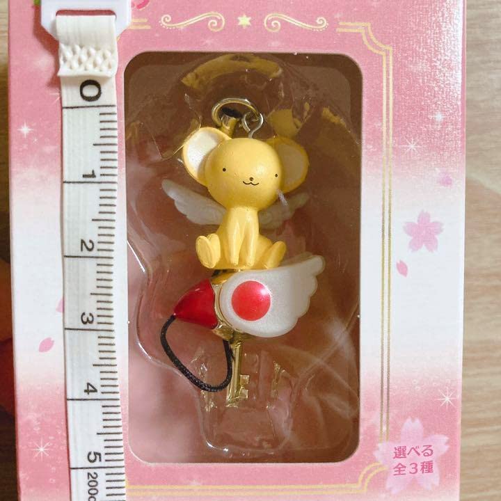 Amazon.co.jp: カードキャプターさくら プラチナリーマスコットケロ