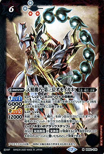 バーニングレガシー ゼクス3コンセット バトスピ 天魔信長 バーニング