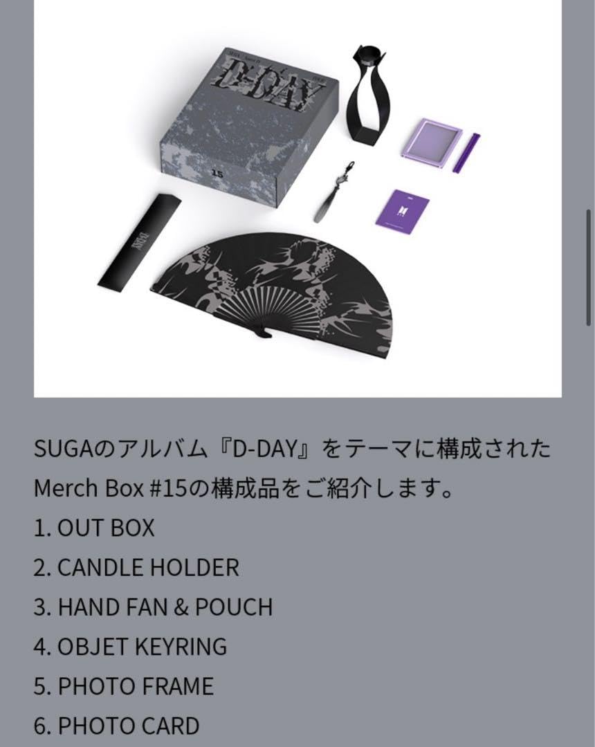 Amazon.co.jp: BTS Merch Box #15 抜け無し : おもちゃ