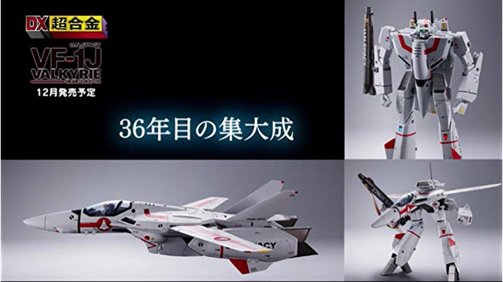 Amazon.co.jp: TAMASHII NATIONS DX超合金 超時空要塞マクロス VF-1J