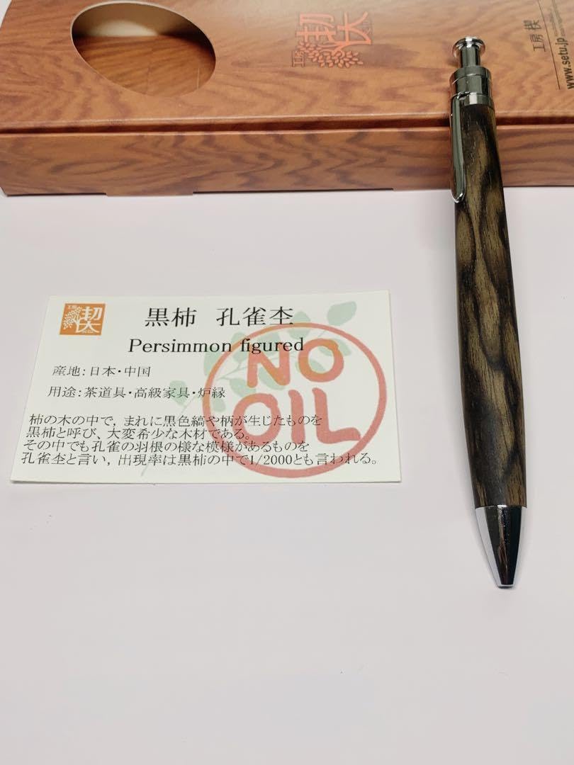 Amazon.co.jp: 工房楔 黒柿 孔雀杢 ルーチェペン W2 : 文房具