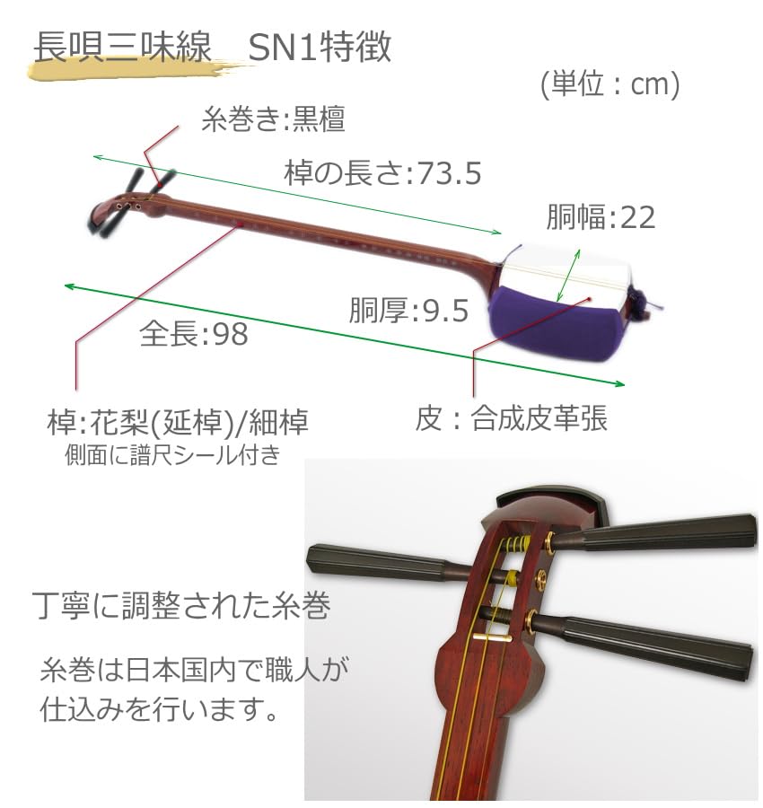 三味線 細棹 長唄 お稽古用 破れ無し 三味線 細棹 長唄 お稽古用 破れ