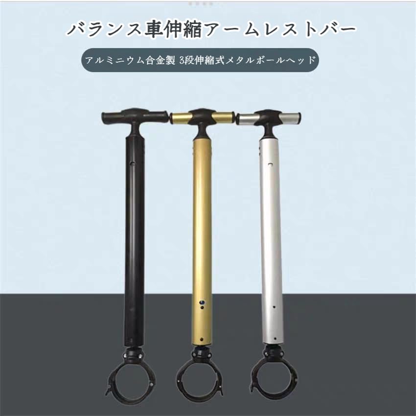 Amazon.co.jp: セグウェイ用 ロッド ハンドル 7～10インチ 対応 立ち