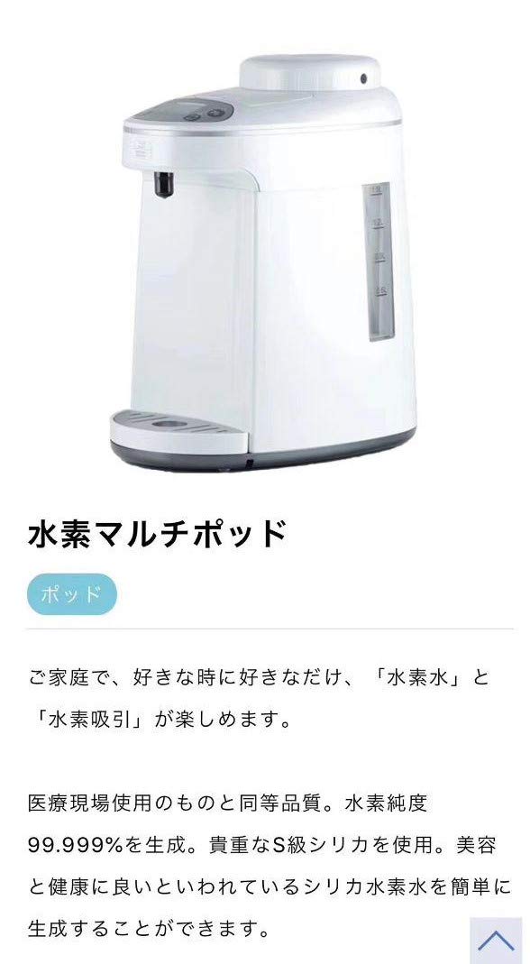 Amazon.co.jp: 【DDS MATRIX】マルチ水素ポッド I・TEC INTERNATIONAL