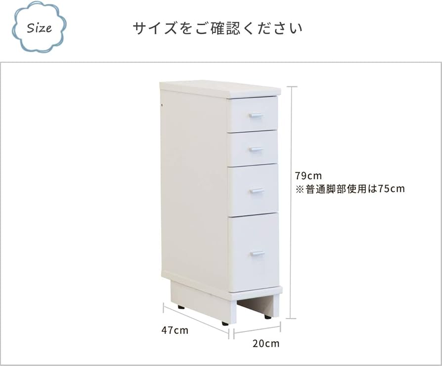 Amazon.co.jp: アスクリエイト すきま収納 幅20cm 洗濯パンまたげる