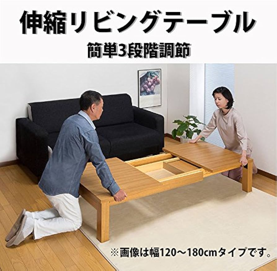 Amazon.co.jp: 伸縮 テーブル ローテーブル 伸縮式 リビングテーブル