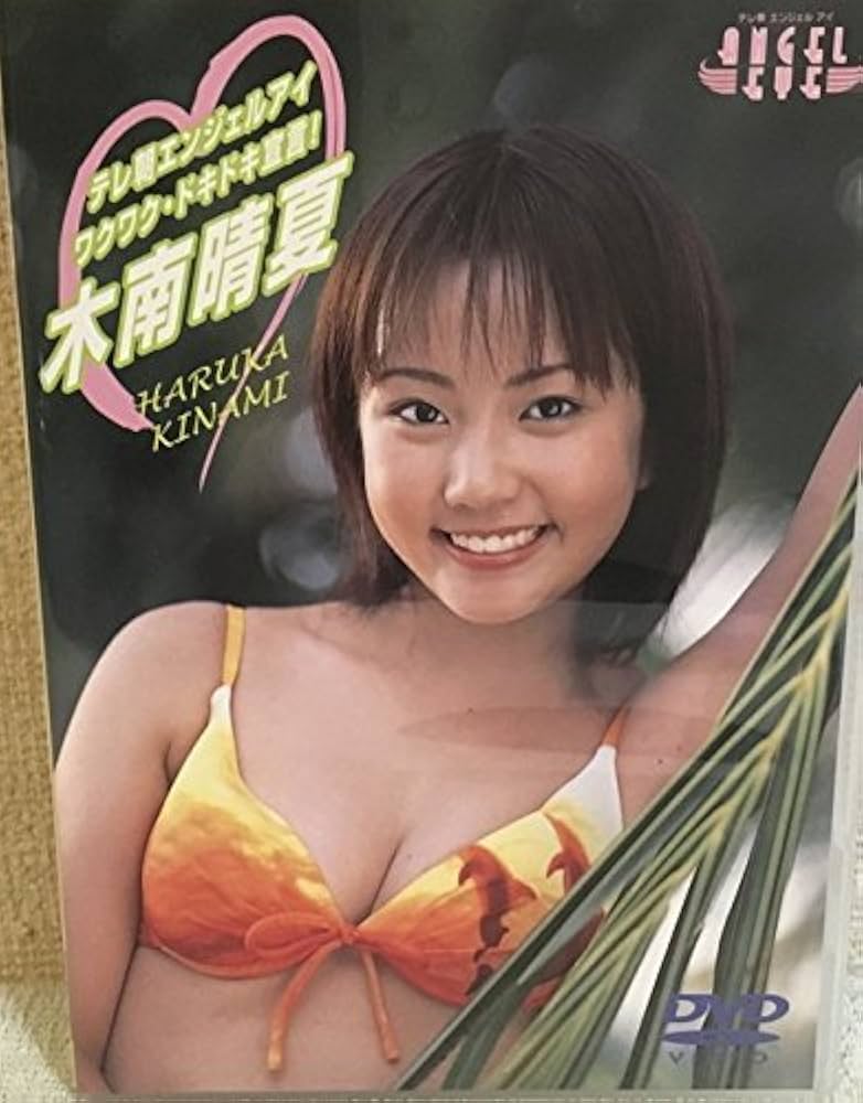 Amazon.co.jp: テレ朝エンジェルアイ ワクワク・ドキドキ宣言! 木南晴