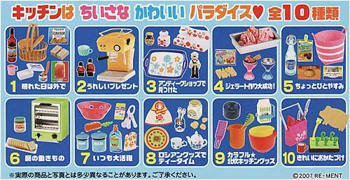未開封 リーメント ぷちかわキッチン 10種コンプリートセット Re-ment
