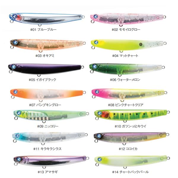Blue Blue ブルーブルー シーバスルアーセット ブルーブルーシーバス
