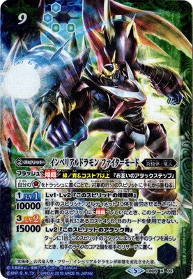 PSA10】 0007 バトスピ インペリアルドラモン パラディンモード XX