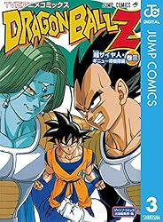 Amazon.co.jp: ドラゴンボールZ アニメコミックス 超サイヤ人