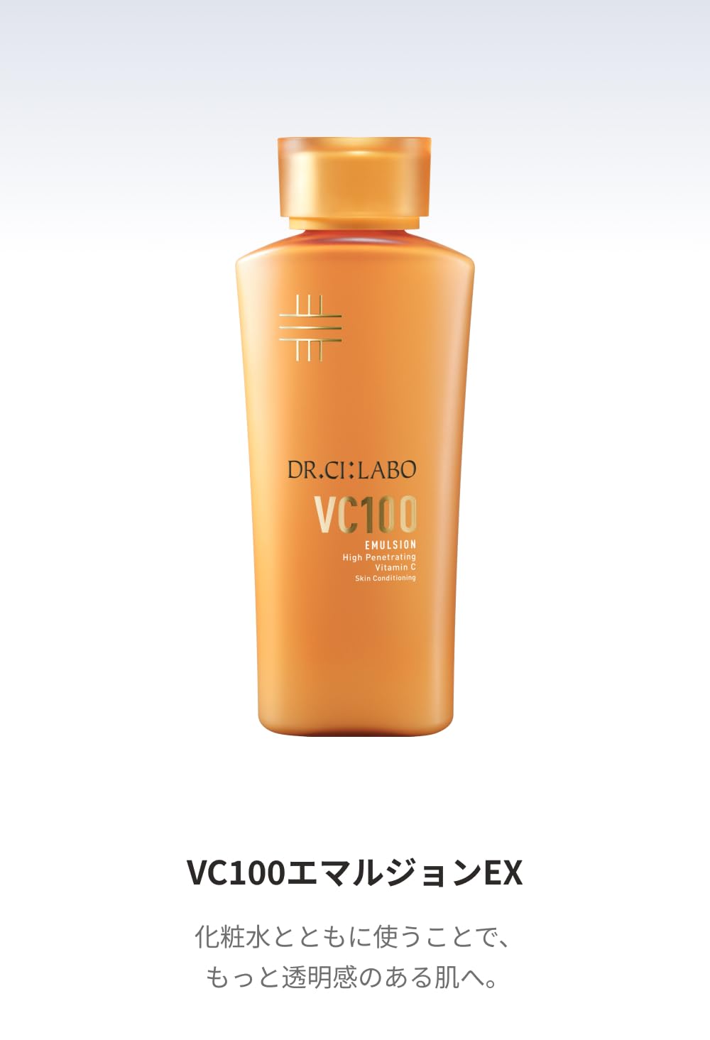 Amazon.co.jp: Dr. Ci:Labo (DR.CI:LABO) New VC100 Emulsion EX (5.1