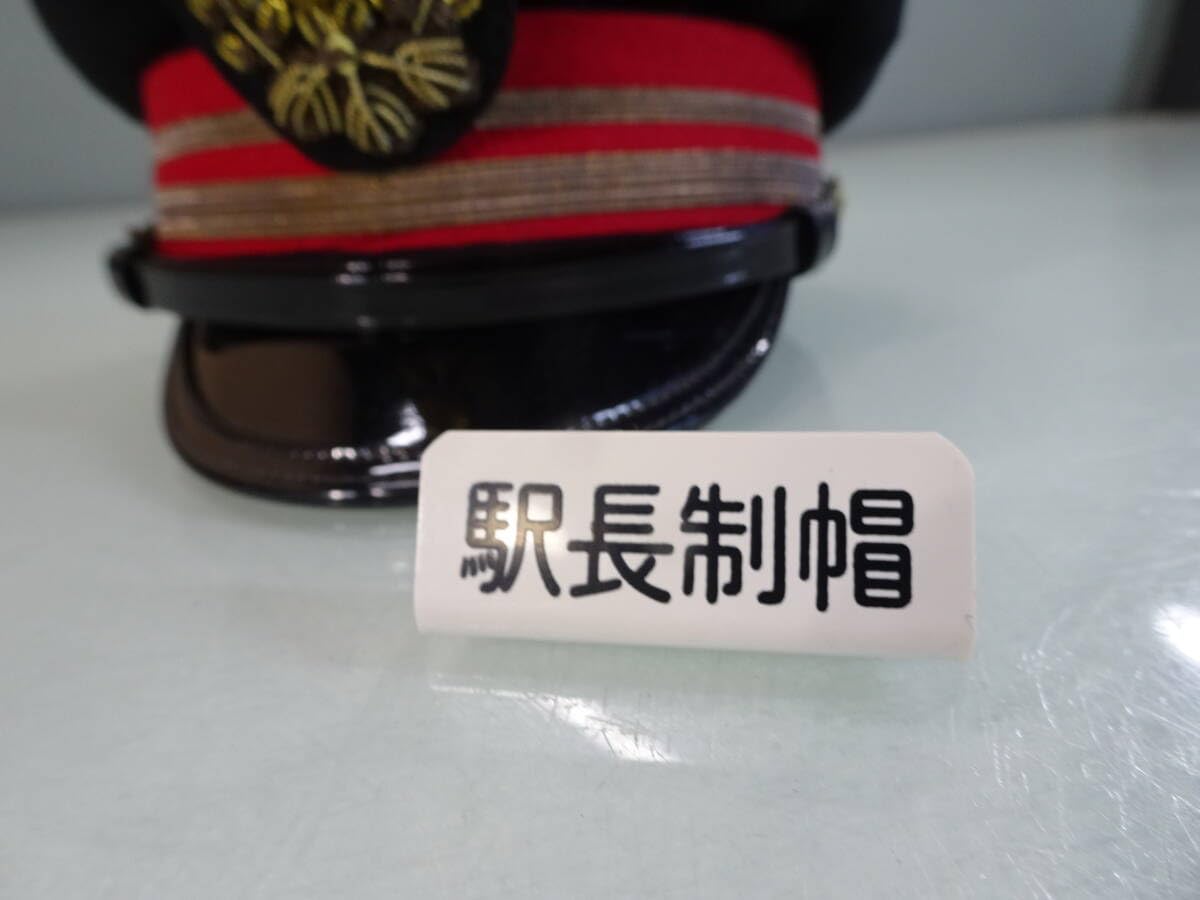 Amazon.co.jp: 保管品 レプリカ 国鉄 駅長 制帽 4号形 日本交通観社