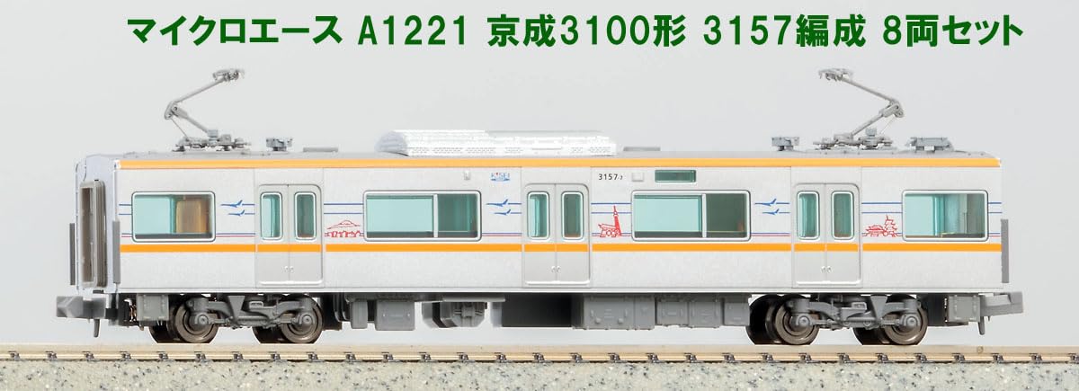 Amazon | マイクロエース Nゲージ 京成3100形 3157編成 8両セット 鉄道