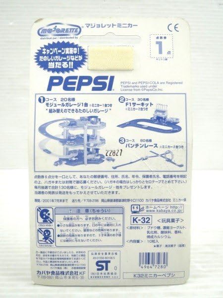 Amazon.co.jp: カバヤ食品 MAJORETTE マジョレット 菓子付きミニカー