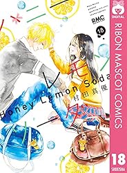 Amazon.co.jp: ハニーレモンソーダ 28 (りぼんマスコットコミックス