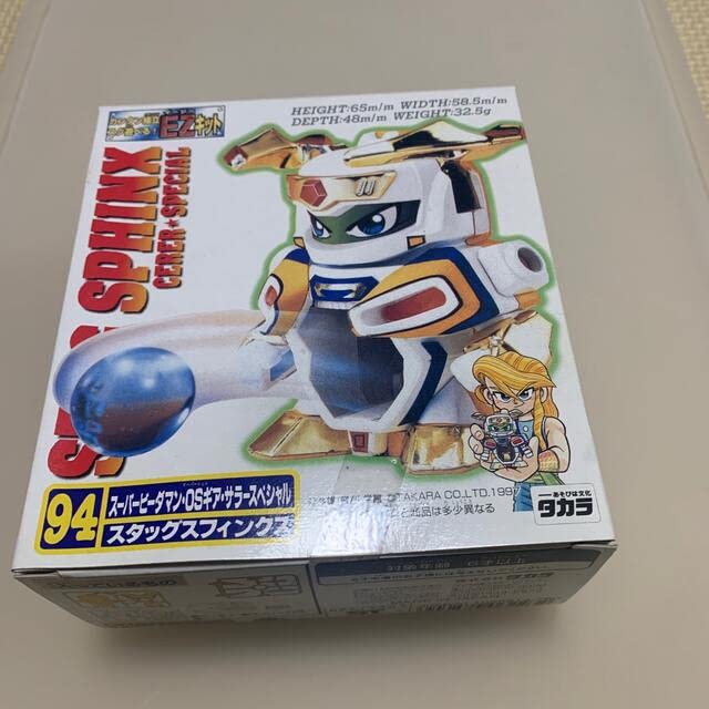 Amazon.co.jp: スーパービーダマン OSギアサラースペシャル スタッグ