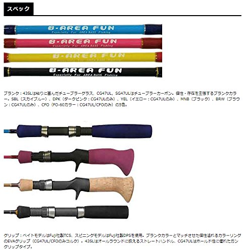 Amazon | スミス(SMITH LTD) ロッド ビーエリアファン BAF-CG47UL/MNB