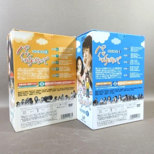 Amazon.co.jp: K493石立鉄男 杉田かおる「パパと呼ばないで DVD-BOX