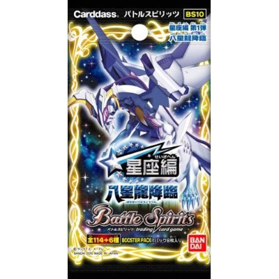 Amazon.co.jp: [BS10] バトルスピリッツ 星座編第1弾 【 八星龍降臨