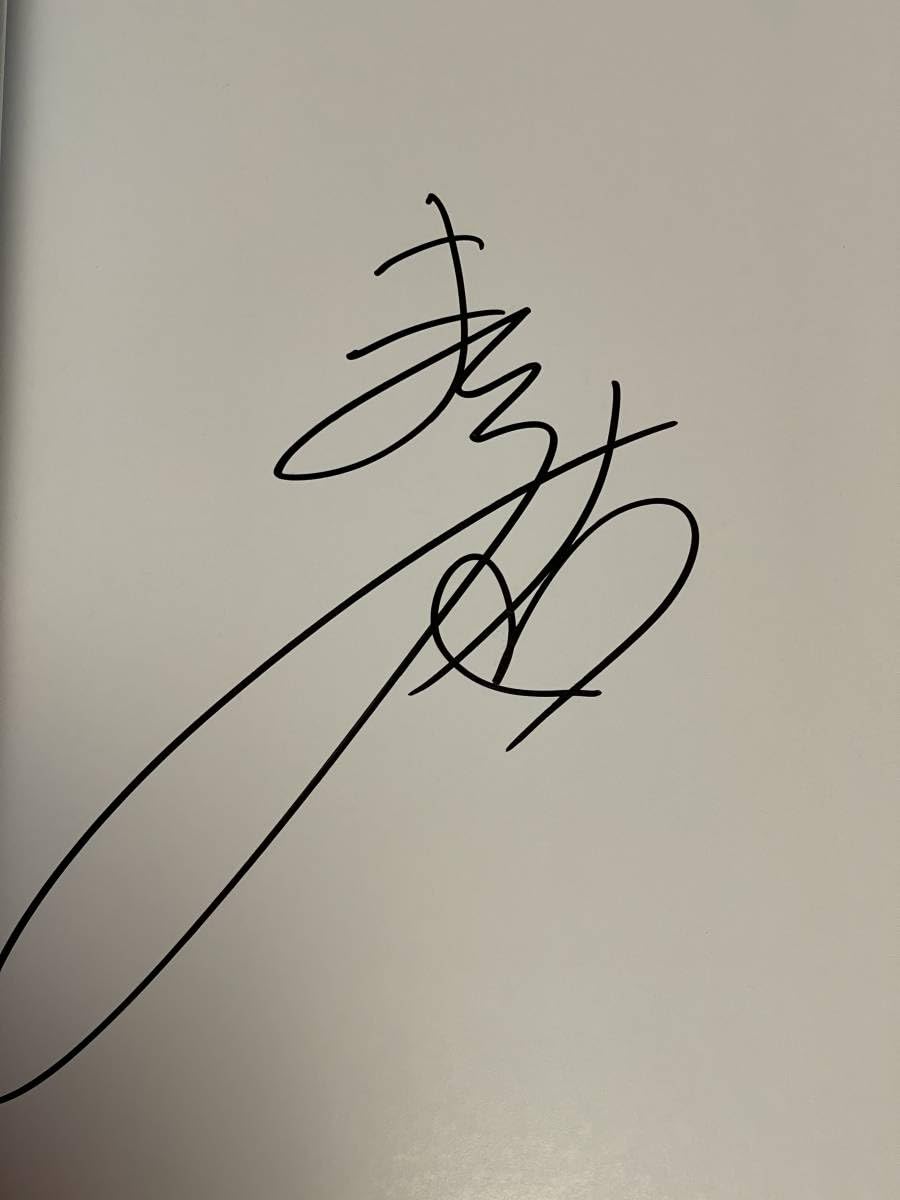 Amazon.co.jp: 初版 長澤まさみ me 帯あり 写真集 直筆サイン入り