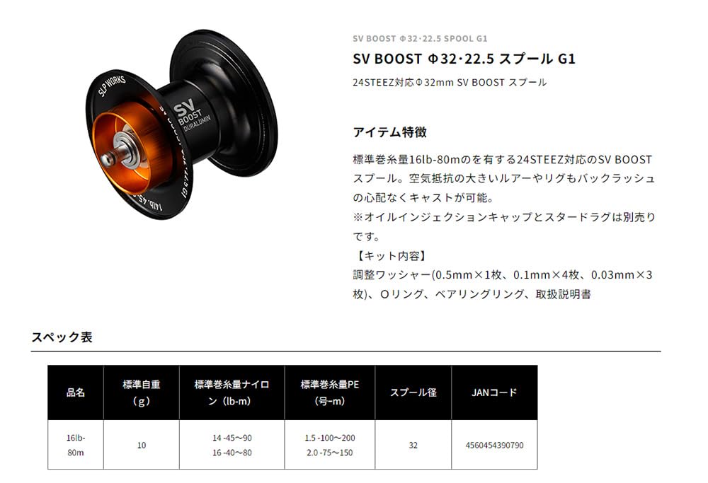 Amazon | ダイワslpワークス(Daiwa Slp Works) SV BOOST Φ32・22.5