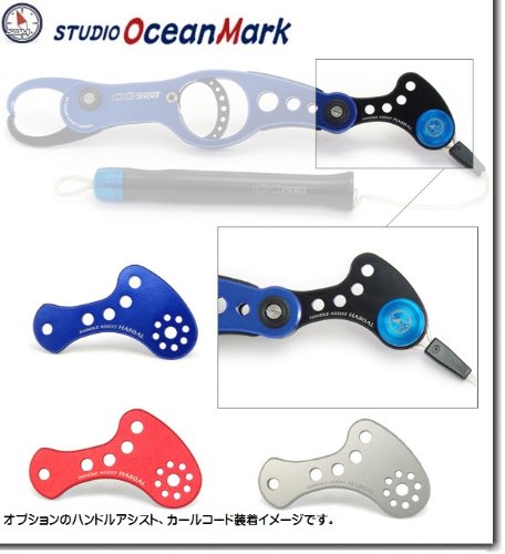 Amazon | ハンドルアシスト HA80AL BK（ブラック） | スタジオ