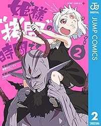 Amazon.co.jp: 姫様“拷問”の時間です 4 (ジャンプコミックスDIGITAL