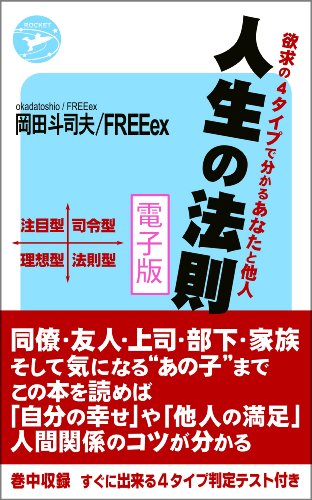 Amazon.co.jp: 岡田 斗司夫: 本、バイオグラフィー、最新アップデート