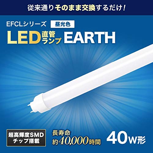 Amazon | LED直管ランプ オールフリー 付 G13 EDLTL40LED-28N 40W形