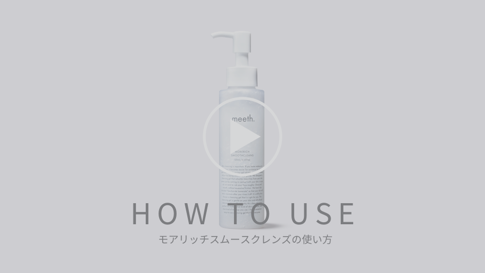 Amazon | meeth (ミース) モアリッチスムースクレンズ 120mL