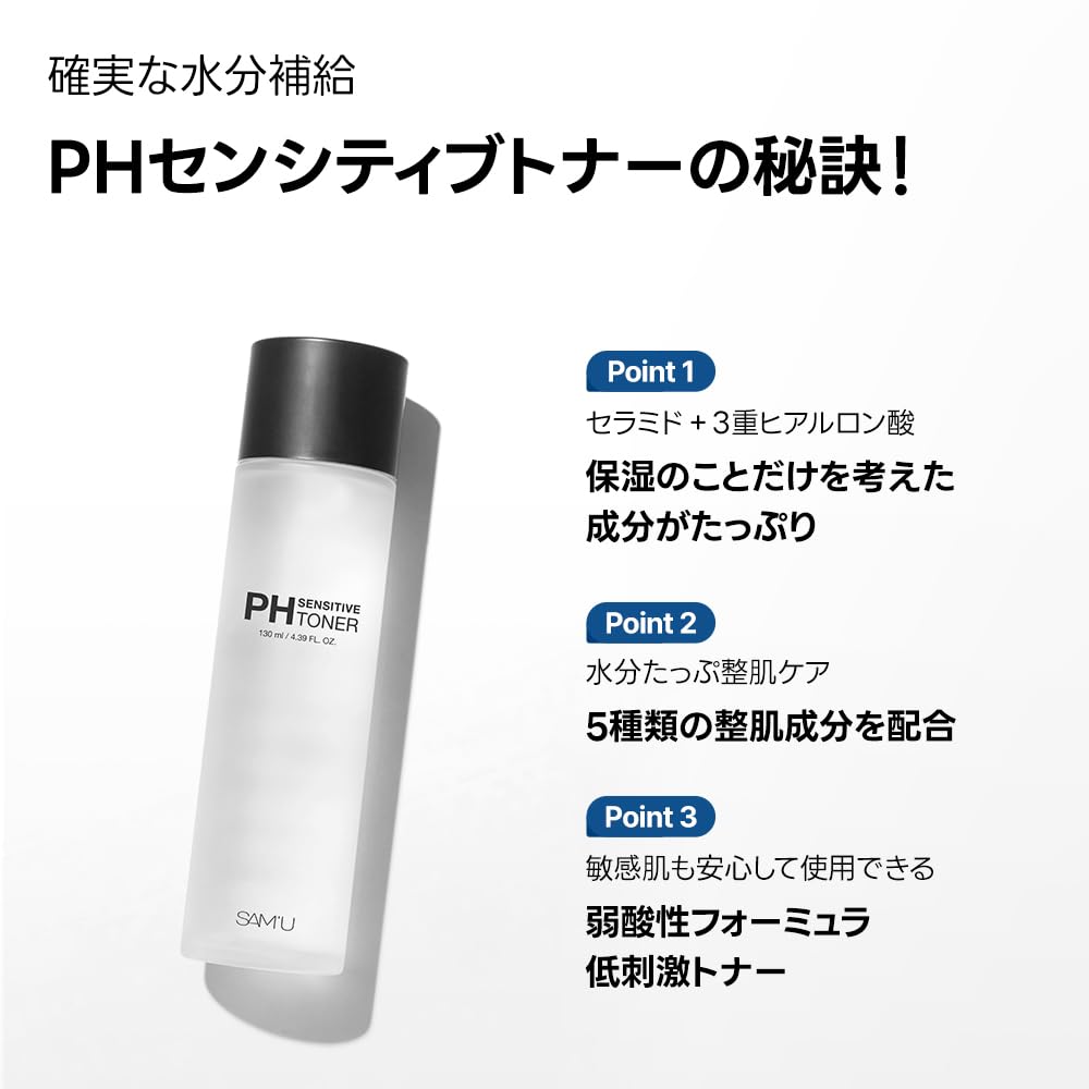 Amazon.co.jp: SAM'U(サミュ) フェイスケア2種セット PHセンシティブ