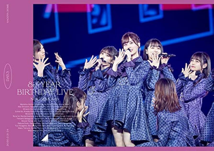 Amazon.co.jp: 8th YEAR BIRTHDAY LIVE Day3 (DVD) : 乃木坂46: DVD